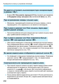 Страница 292