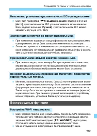 Страница 293