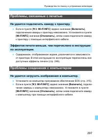 Страница 297