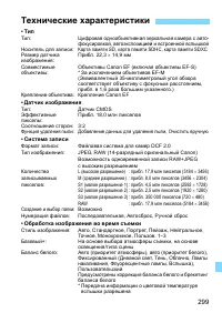 Страница 299