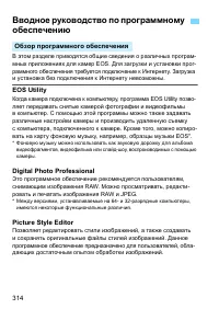 Страница 314