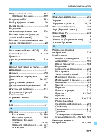 Страница 321