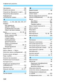 Страница 322