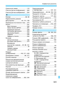 Страница 323