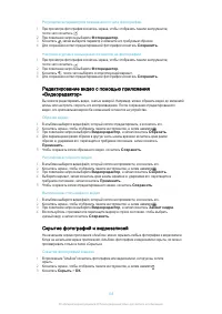 Страница 105