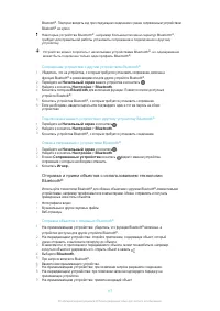 Страница 117