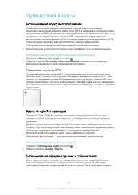 Страница 120