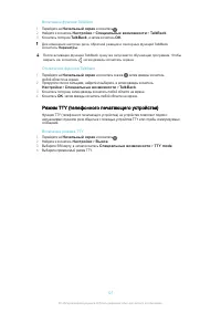 Страница 127