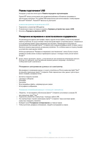 Страница 132