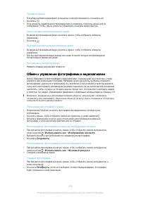 Страница 103