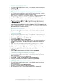 Страница 104