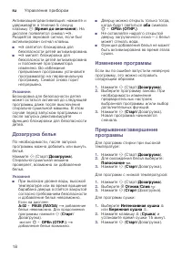 Страница 18