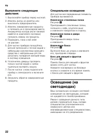 Страница 22