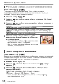 Страница 54