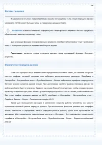 Страница 100