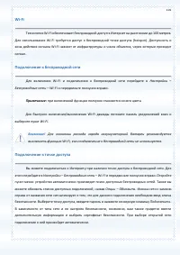 Страница 101