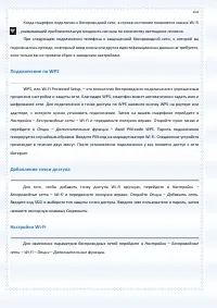 Страница 102