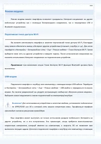 Страница 104