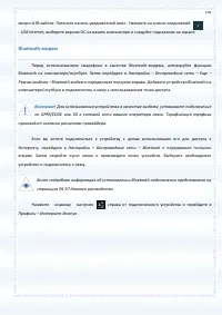 Страница 105