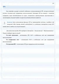 Страница 106