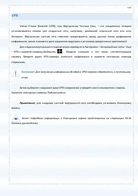 Страница 107