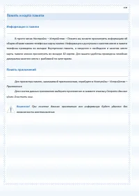 Страница 108