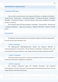 Страница 109