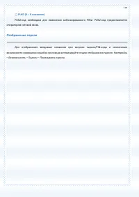 Страница 110