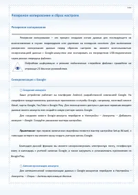 Страница 111