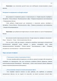 Страница 112