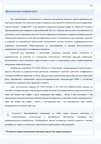 Страница 114