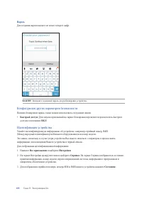 Страница 105