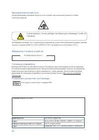 Страница 110