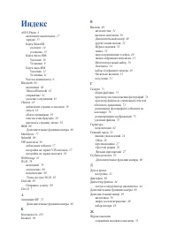 Страница 111