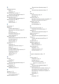 Страница 112