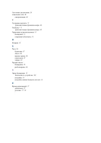 Страница 113