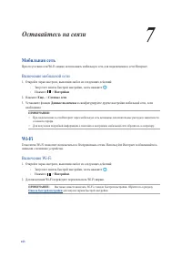 Страница 103