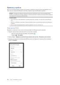 Страница 106