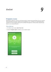 Страница 113