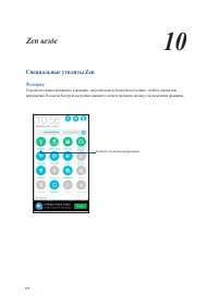 Страница 115