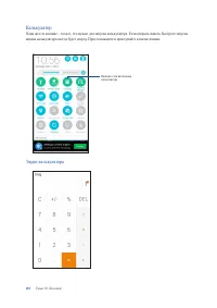 Страница 118