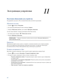 Страница 130