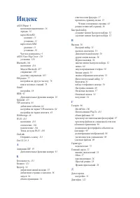 Страница 137