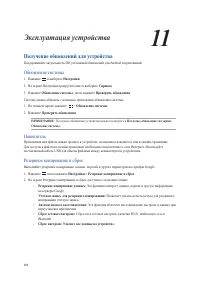 Страница 102