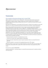 Страница 106