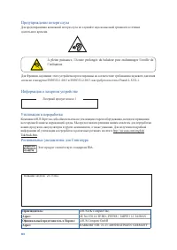 Страница 110