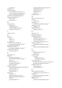 Страница 119