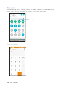 Страница 102