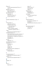 Страница 120