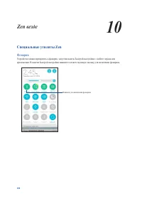 Страница 100